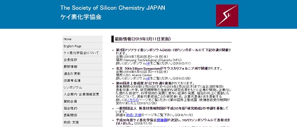 シリコン シリコーン関連の団体 工業会 協会 学会まとめ